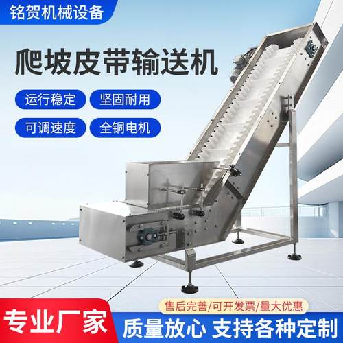 自动爬坡皮带输送机颗粒物料粮食玉米上料运输挡板式提升机