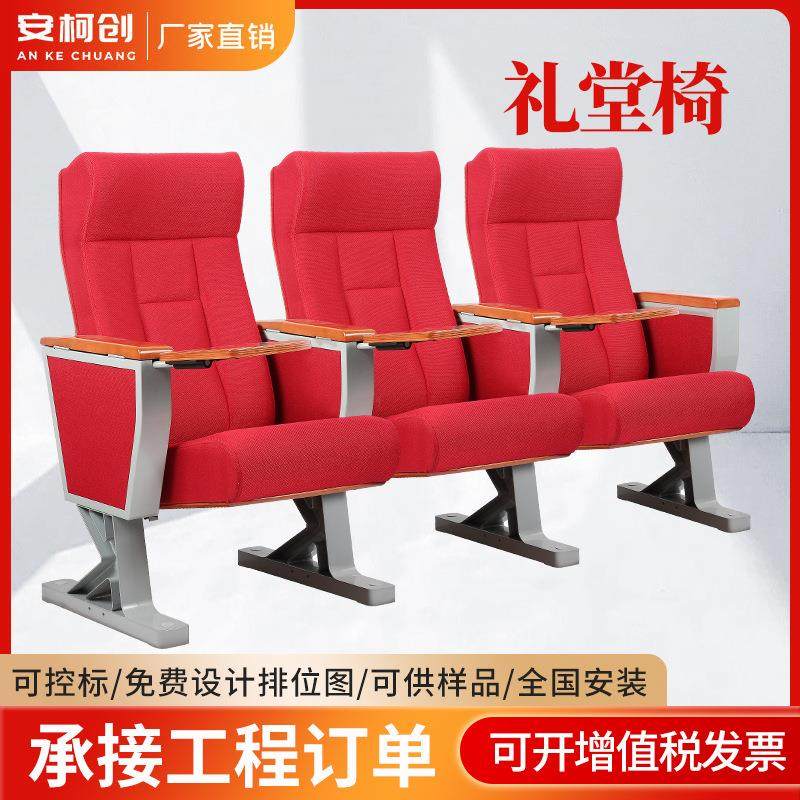 礼堂椅报告厅座椅阶梯教室排椅影剧院椅会议椅带小桌板厂家直销,商业/办公家具,等候椅系列,淘宝优惠券,粉丝福利购,淘宝优惠卷
