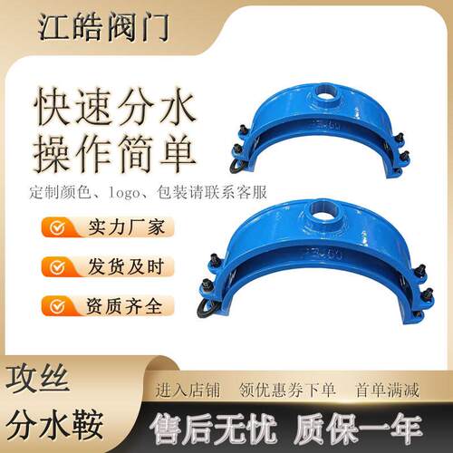 分水卡子丝扣三通接口pe马鞍哈夫节给水管