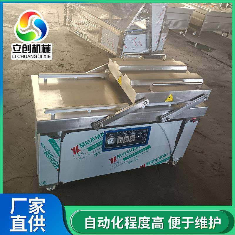 风干肠双室真空包装机下凹式抽真空封口设备泡菜全自动包装机器,清洗/食品/商业设备,其他食品加工设备,淘宝优惠券,粉丝福利购,淘宝优惠卷