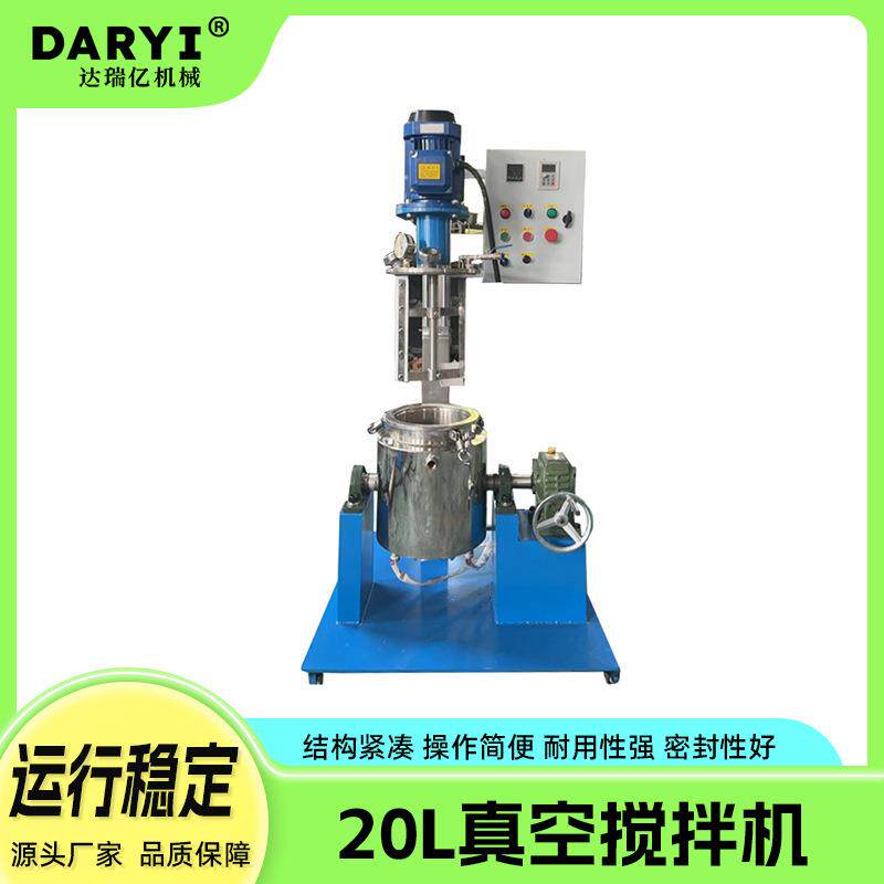 中小型变频调速实验室分散机电动升降防爆分散机20L真空搅拌机