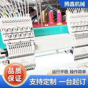 全自动换线剪线停针断线多头绣花机商用低噪服装鞋帽成衣刺绣机器