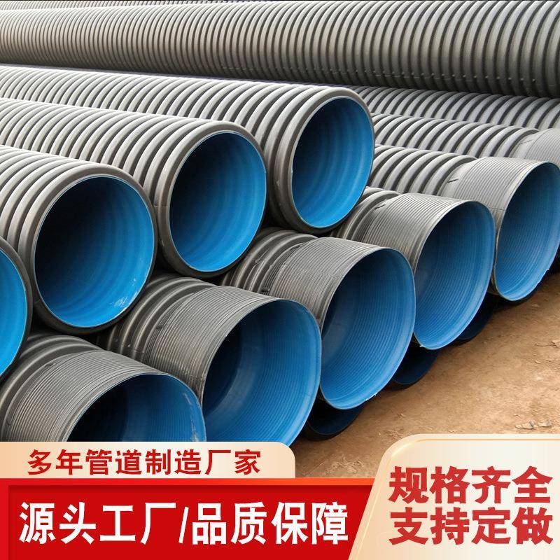 HDPE双壁波纹排水管厂家300200400500sn8黑蓝色波纹管现货