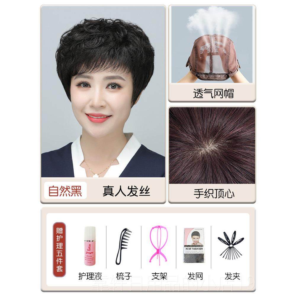正品发全头女真假人发丝短中老年妈妈假发款卷套发羊毛微卷日常自,美发护发/假发,日常整顶假发,淘宝优惠券,粉丝福利购,淘宝优惠卷