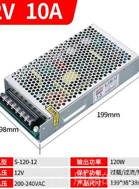 正品Nvv Sv-120W/100W开2关电源4V12V监控10A流家用Led灯直交直流