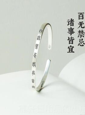 正品《百禁忌诸事皆宜》99纯银简约个性实竹心镯手无小篆喜原创设