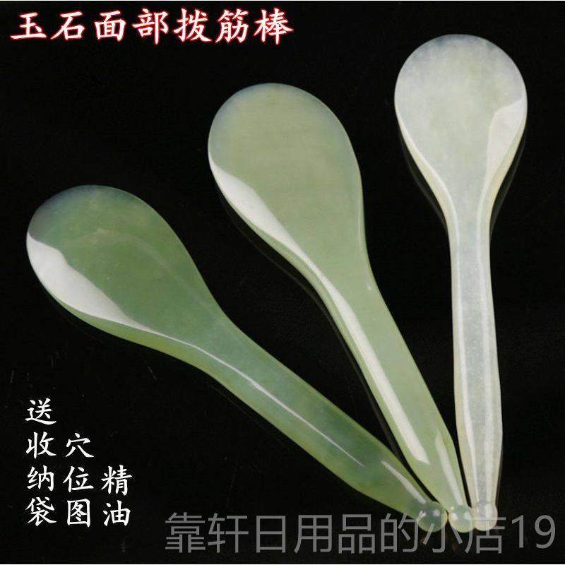 正品拨筋棒美容棒面部用眼部全通点穴棒天身然玉石按摩点器穴棒经,个人护理/保健/按摩器材,按摩穴位棒,淘宝优惠券,粉丝福利购,淘宝优惠卷