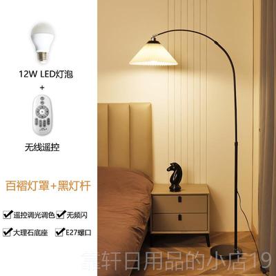 正品灯百褶落地灯 钓鱼le护眼北欧创意简客厅书房卧室床头立约式