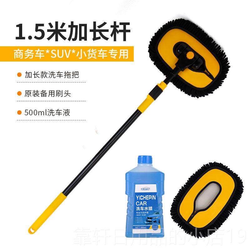 正品洗车工具套家用组合毛拖把刷子伸缩车餐软刷车全套顶神器用品