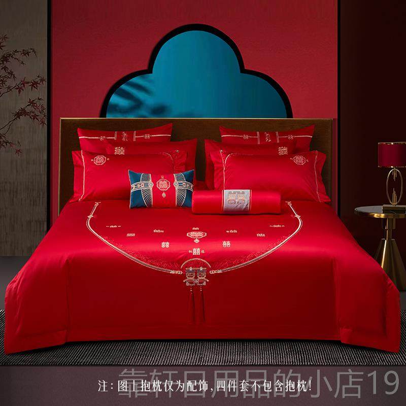 正品湖大雪婚庆四件太套婚嫁绣60支长绒棉刺红色结婚被套