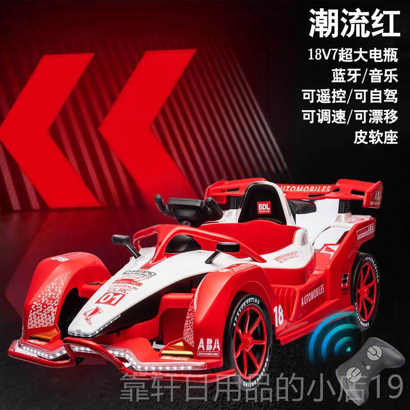 正品儿电动车卡丁车四轮漂移赛车遥控汽童车可坐大男亲子人玩具童,玩具/童车/益智/积木/模型,儿童电动车,淘宝优惠券,粉丝福利购,淘宝优惠卷