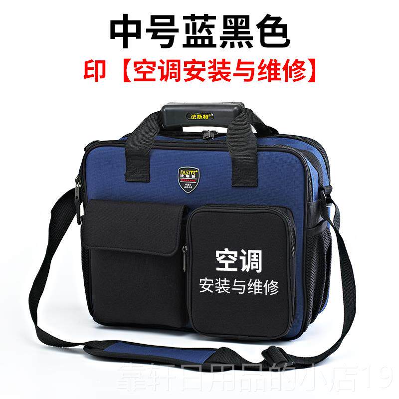 正品特电脑网路监法斯控大号家电维包多功能售后电信移动装维修工