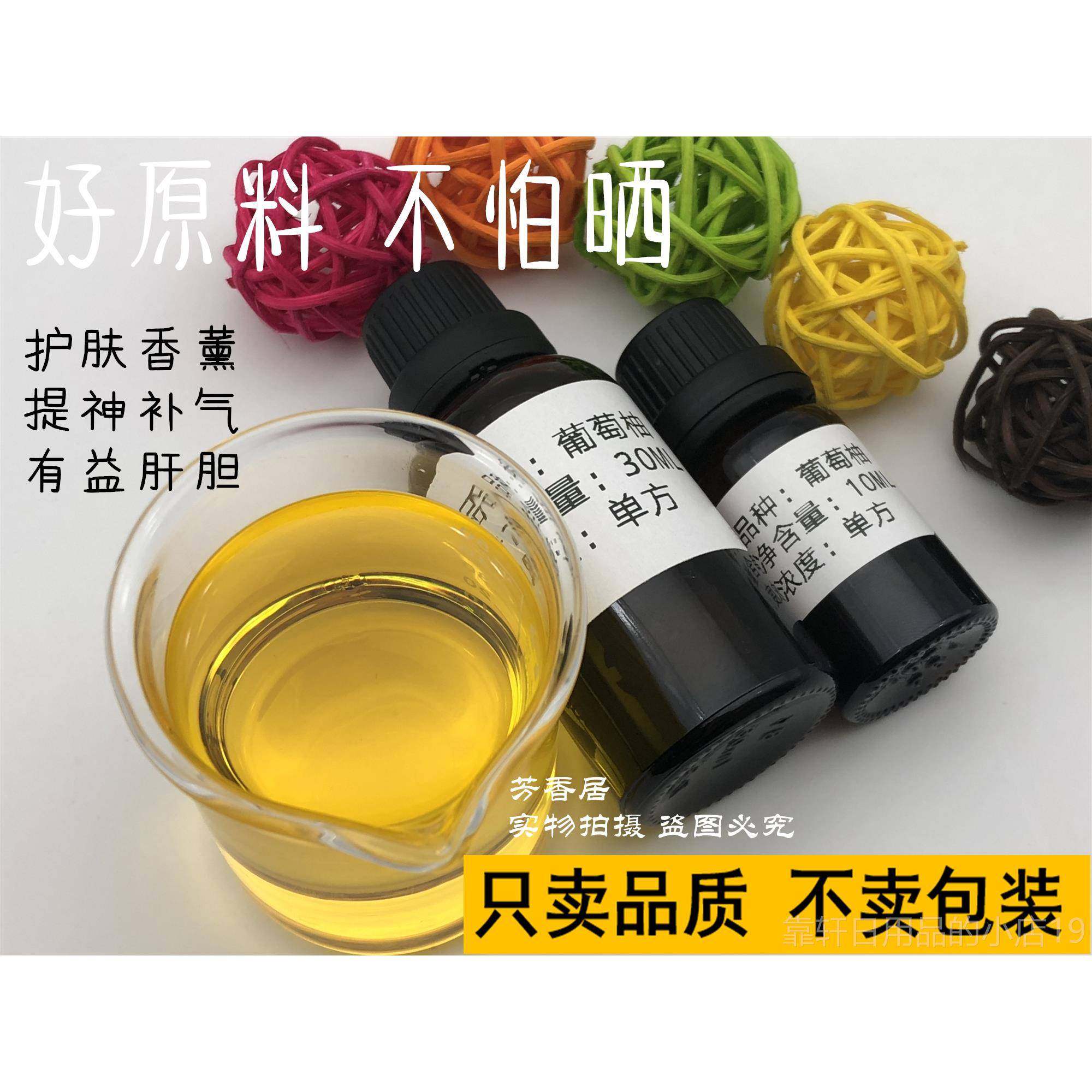 正品进口澳葡萄柚1洲0L紧单方精油提气激励收敛致控M油香薰按摩