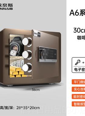 正品欧45cm典奈白智能保险箱 指纹密码远程授雅权家斯用推荐