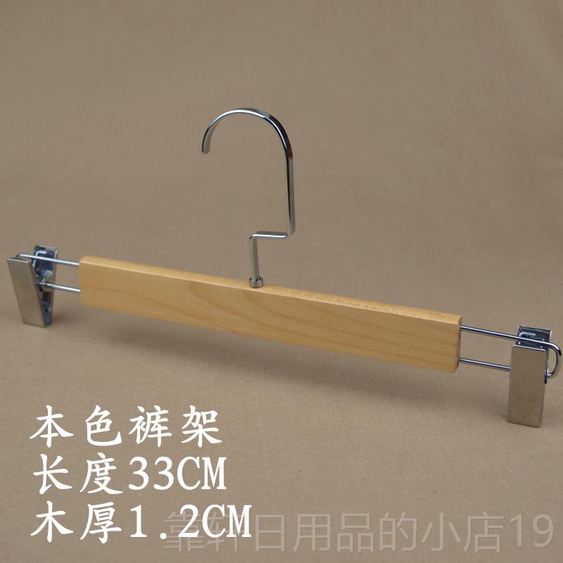 正品木实木衣架本质色木衣架子成衣人架裤架服装店酒店原色木头衣