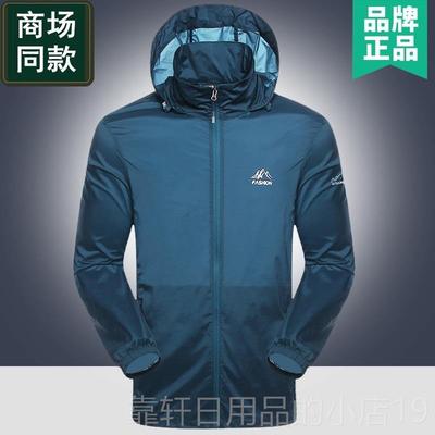 正品JPDUN外套男装夏防春动晒衣服超薄款运皮肤衣战术风衣防防护