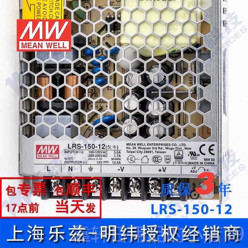 正品RS2-150-1明纬15012V开关电源12L.5A监控显示屏LED灯带NES-12