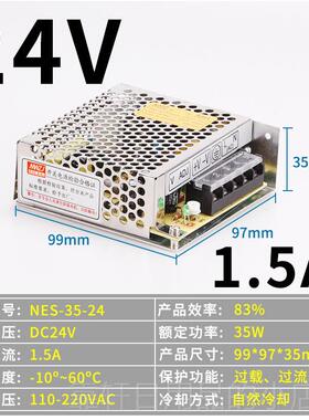 正品源开关电LRS-3524V流5V1直0A S-50W-24V2.1 2-20V转12V3A直流