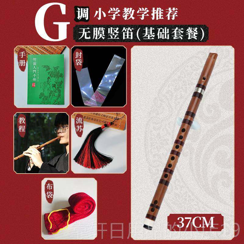 正品楚吟 竖笛6孔无扁膜嘴成人专业演大奏FG调苦竹笛子竹笛生学六