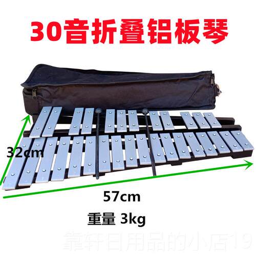 正品厂直销32木琴家，小音铃琴，37音马林巴琴，钢板打击乐，铝板
