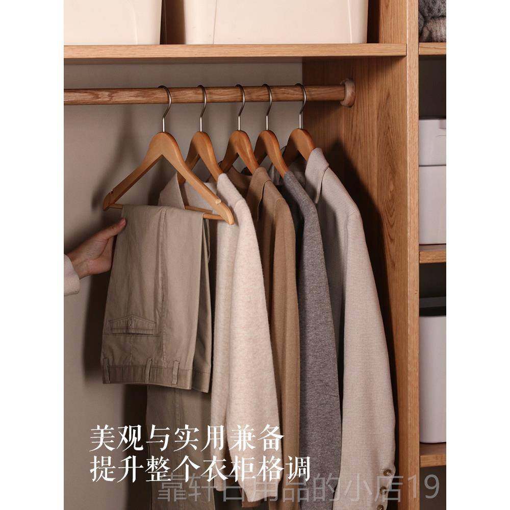 正品欧北简约荷木实木衣架用衣挂木质防滑防变形加厚无痕卧家室衣