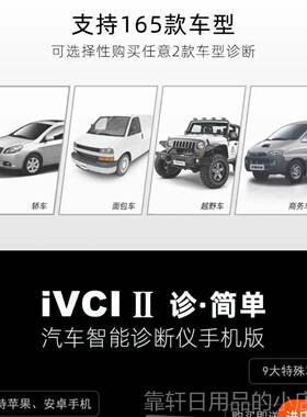 正品朗仁VCI I诊简单汽I保车故障检I测仪诊断仪养灯归零大众解码