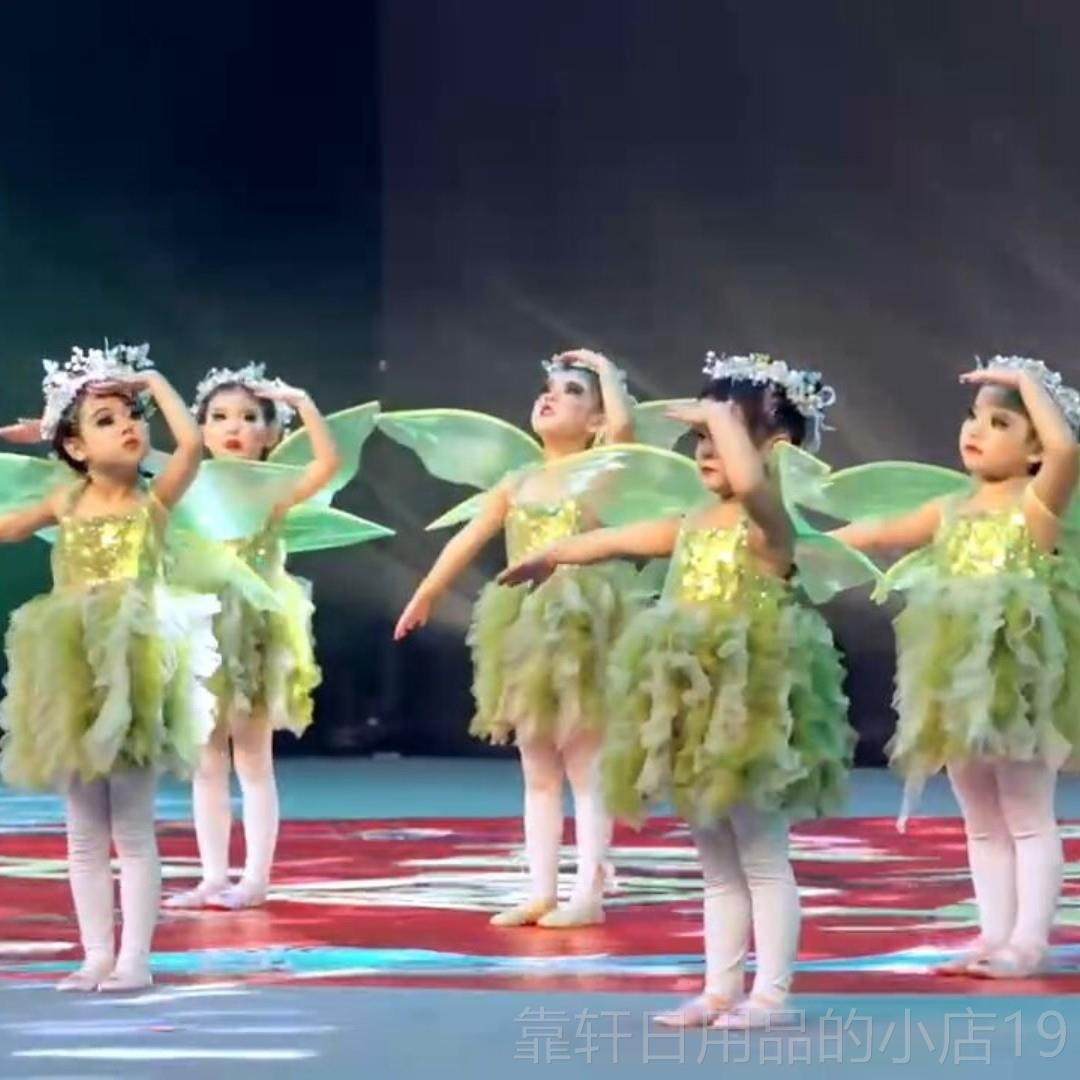 正品童闪亮的萤火虫舞蹈主演儿出服女童公蓬蓬裙小精灵花星仙子表,童装/婴儿装/亲子装,儿童演出服,淘宝优惠券,粉丝福利购,淘宝优惠卷