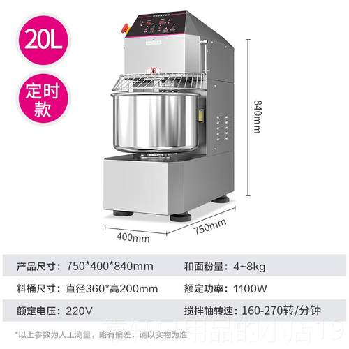 正品乐创和面 面机商25公斤速双动揉多功能20升面用 面机5双0斤搅