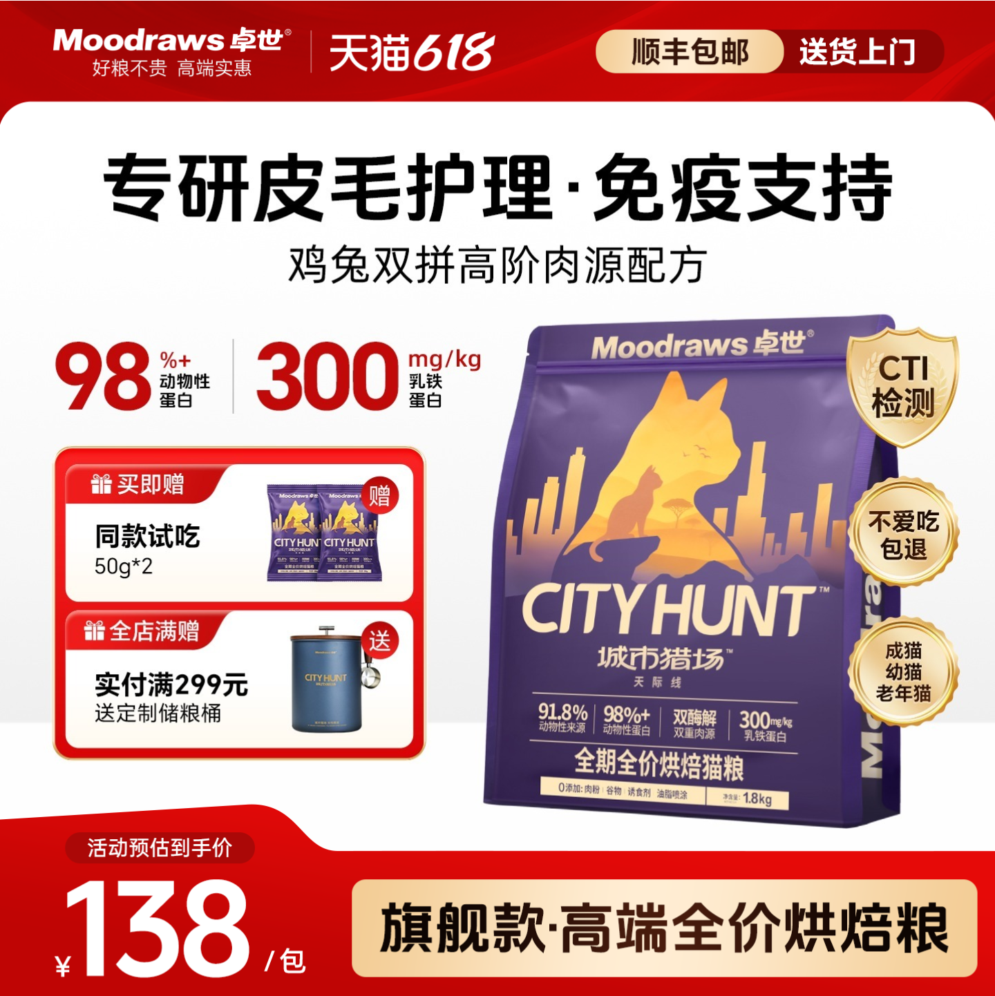 【顺丰送货上门】卓世低温烘焙猫粮乳铁蛋白羊奶粉成幼猫全价营养