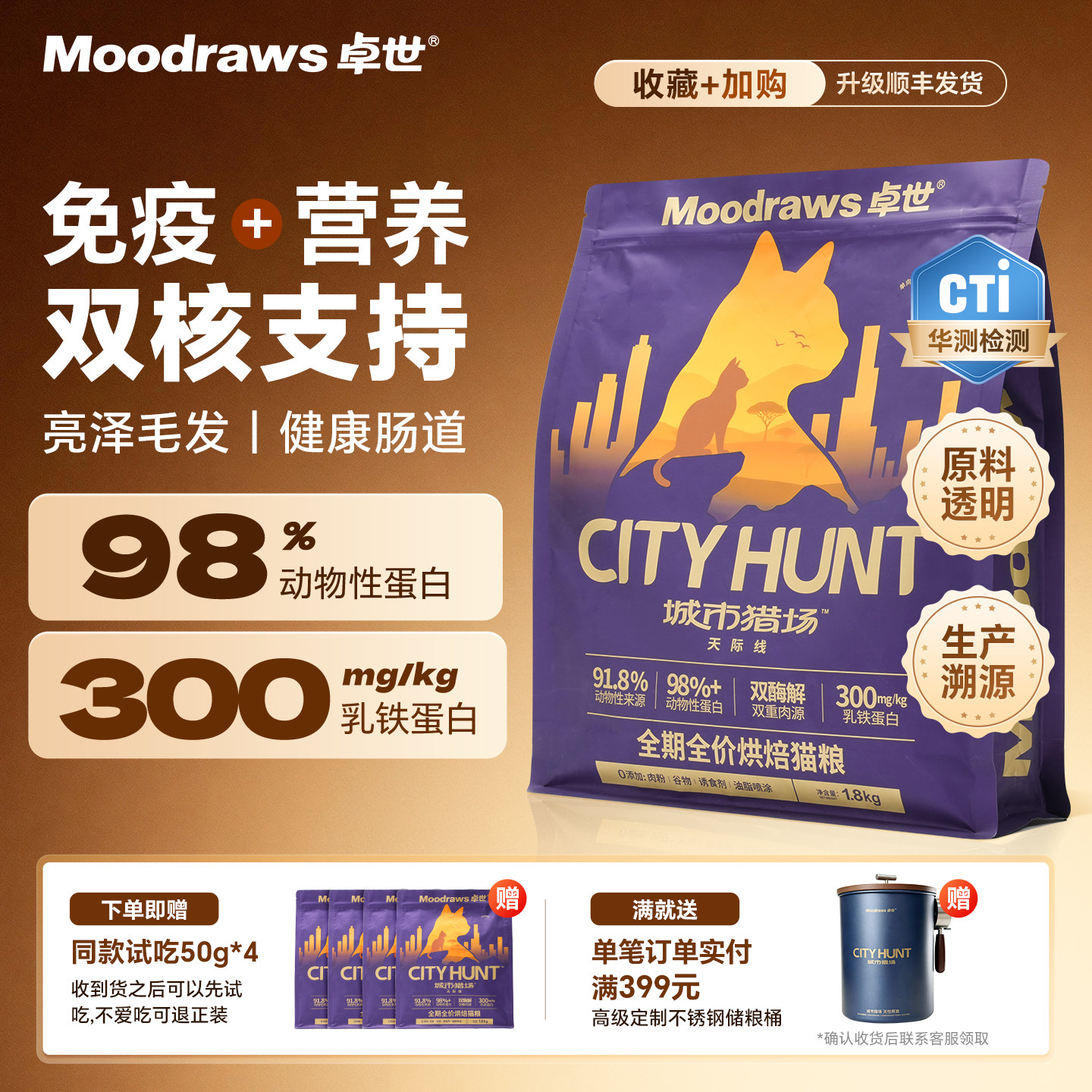 卓世烘焙猫粮鲜鸡肉兔肉成幼猫全期乳铁蛋白羊奶粉益生菌全价营养,宠物/宠物食品及用品,猫全价风干/烘焙粮,淘宝优惠券,粉丝福利购,淘宝优惠卷