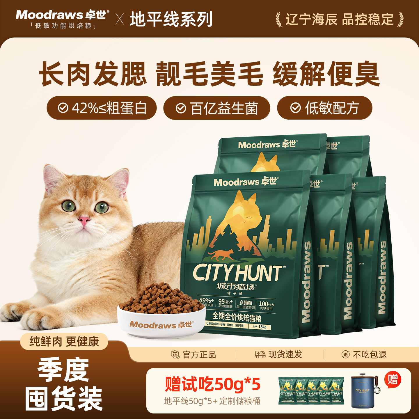 【顺丰包邮】卓世烘焙全价猫粮