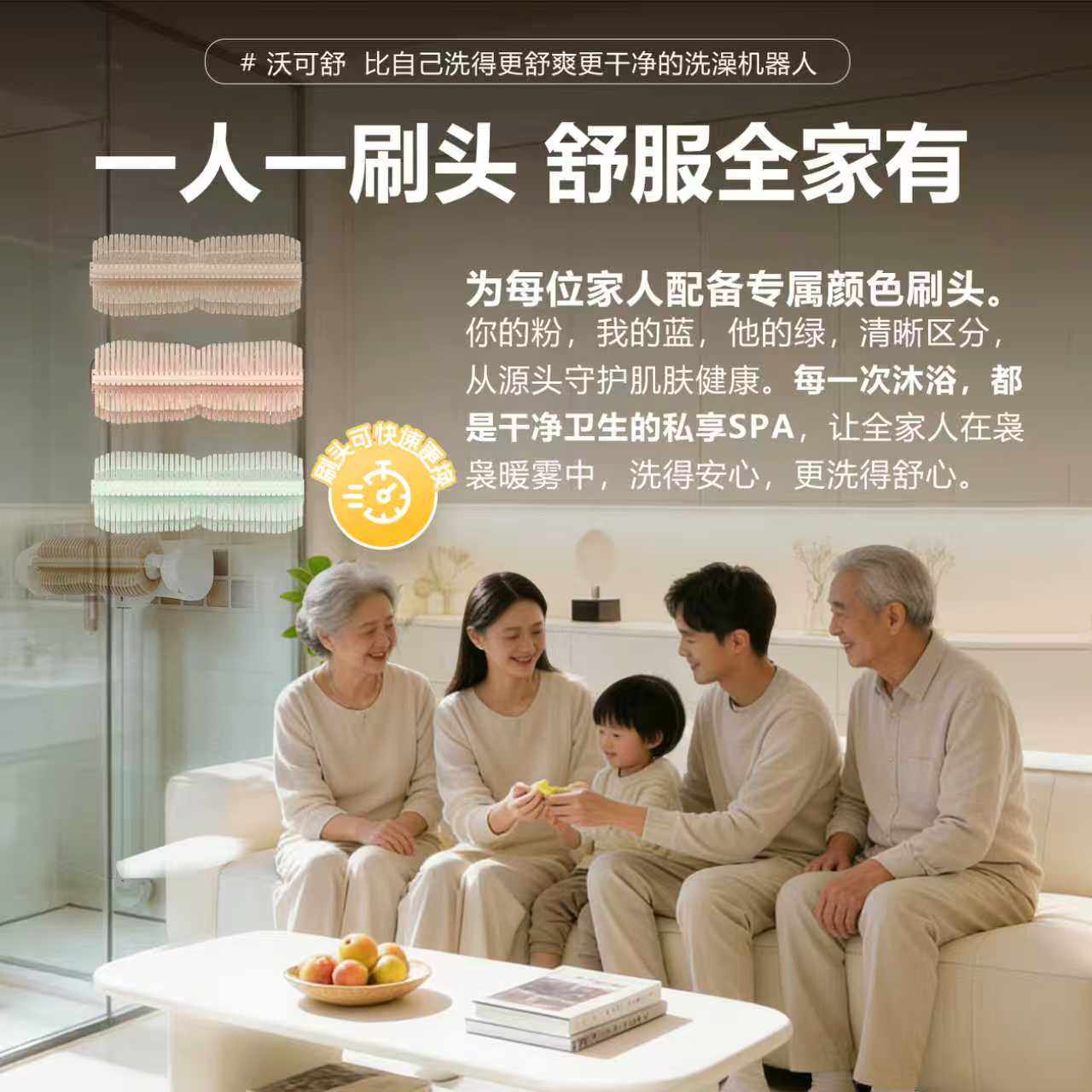 沃可舒电动搓澡器硅胶刷头全自动智能洗澡机语音搓背机刷头配件