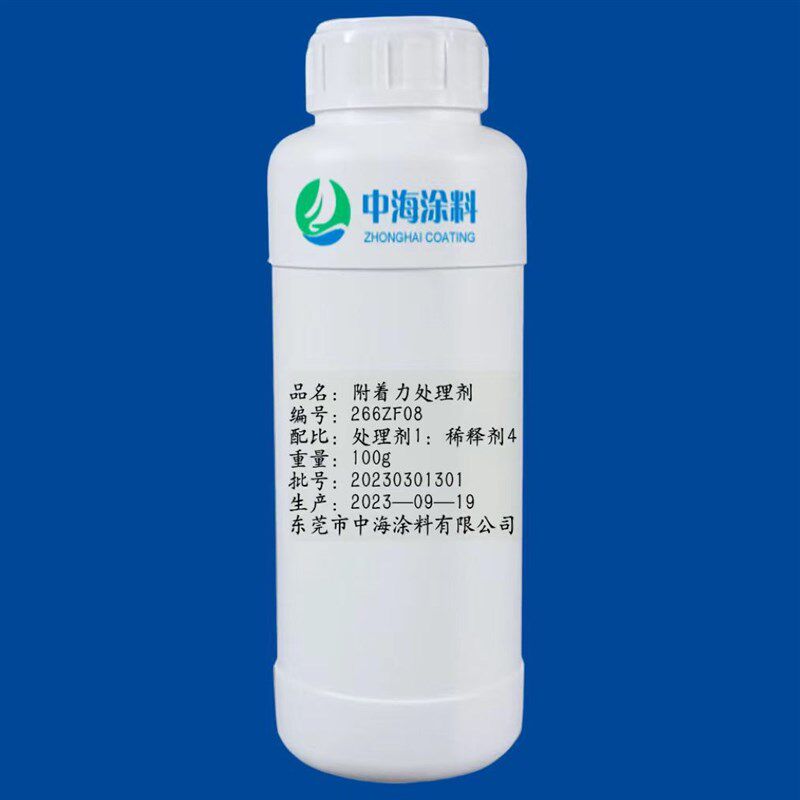 塑胶附着力处理剂 PP处理水 尼龙底涂剂 塑胶喷漆提高油漆附着力