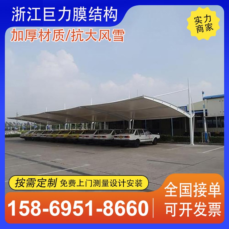 四川膜结构汽车篷电动车雨蓬成都定制张拉膜轿车棚停车蓬遮阳大棚