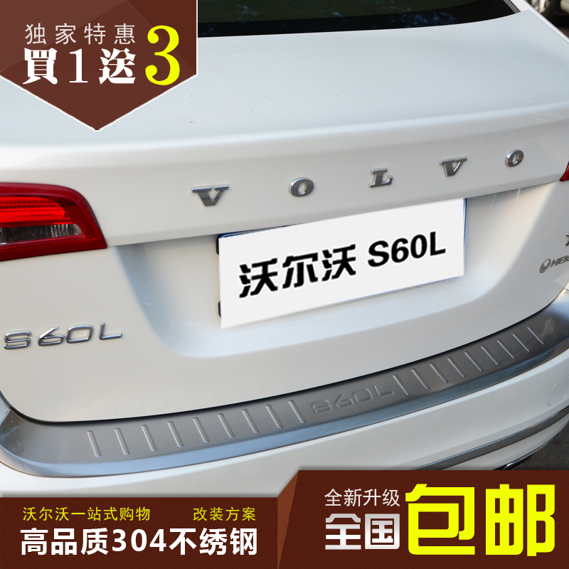 沃尔沃S60L/XC60专用后备箱防护板后杠亮条S90尾箱改装饰条后护板