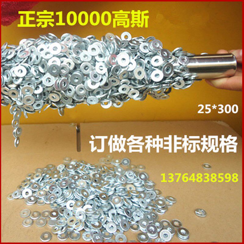 超强力磁棒磁力棒强磁磁铁条形吸铁磁棒拾捡器加长强力25X300特惠