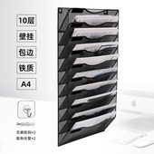 壁挂式 文件架10层金属挂墙上书架A4纸资料架杂志架多层大容量黑色
