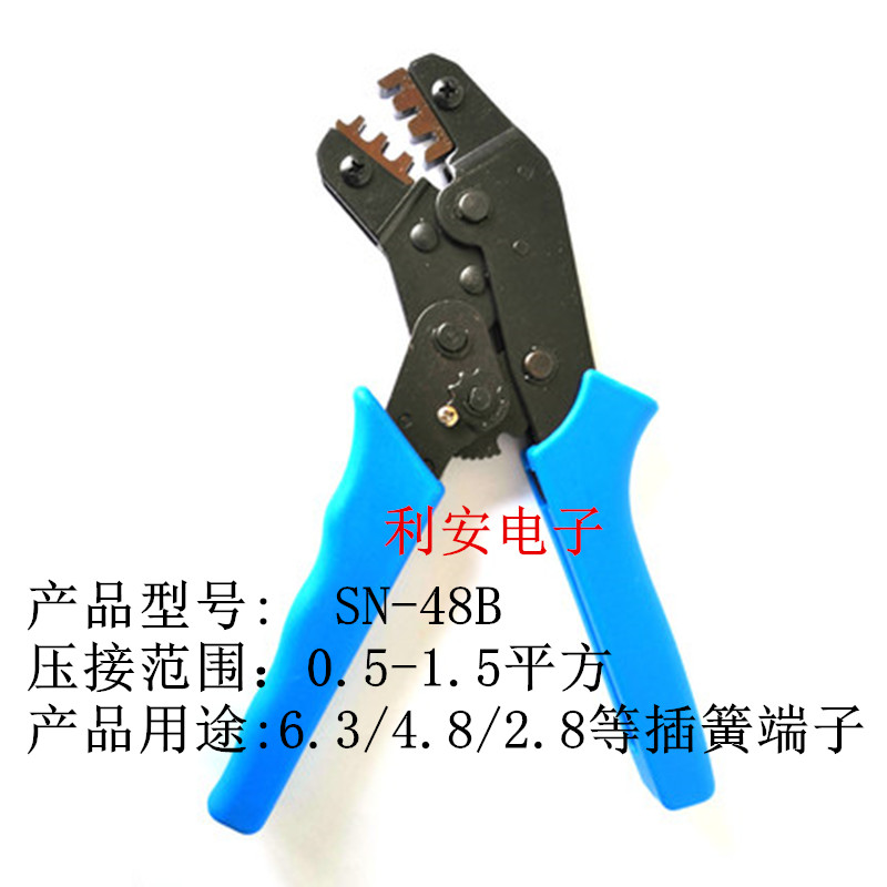 SN-48B压线钳 6.3/4.8/2.8MM插簧压线钳 棘轮式冷压裸端子夹线钳