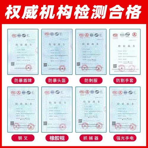 安保器材八件套 防暴盾牌钢叉防刺服 幼儿园安防反恐保安防爆装备