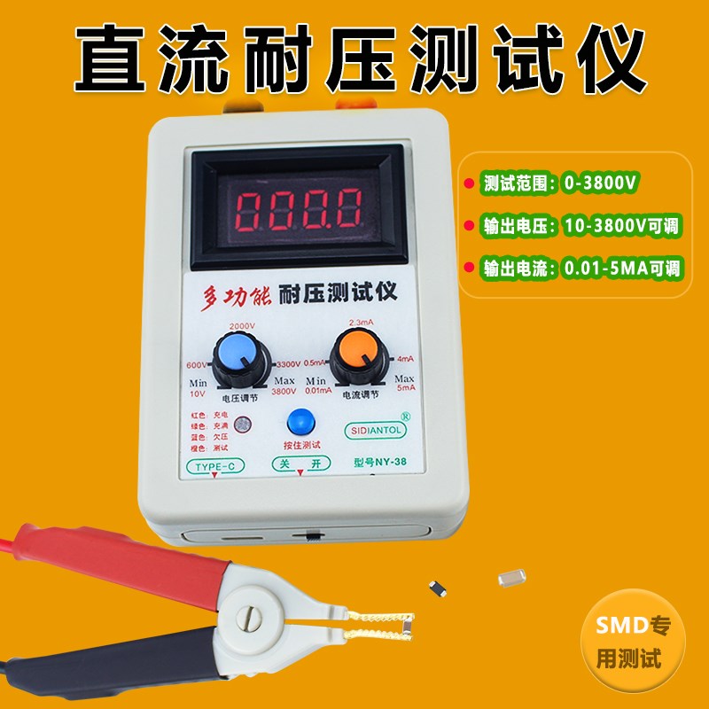 耐压测试仪二极管三极管MOS管IGBT稳压管多功能耐压测试SMD测试夹