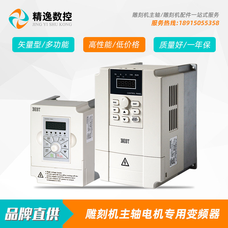 雕刻机主轴变频器1.5KW三相380V多功能2.2KW高性能3KW/4KW/5.5KW