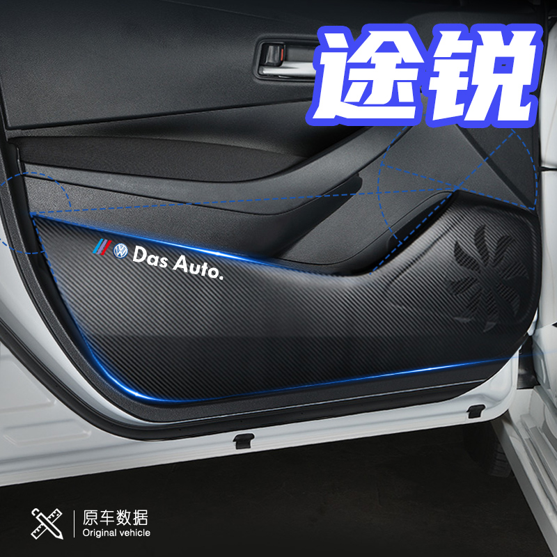专用于大众途锐汽车改装内饰装饰用品车内保护膜防护贴车门防踢垫