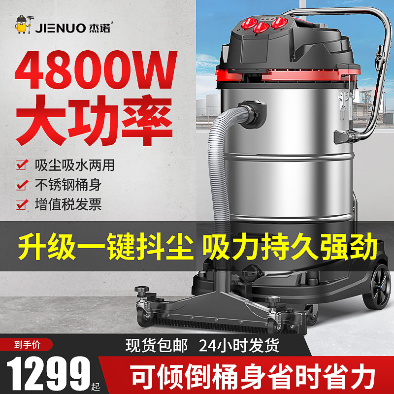 杰诺大功率工业用吸尘器工厂车间粉尘超强力大吸力大型商用吸尘机
