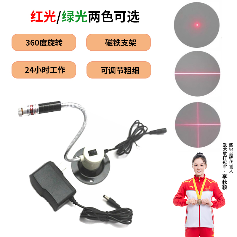 红外线定位 十字激光灯头磁铁红光激光头小型激光器 一字线打线器