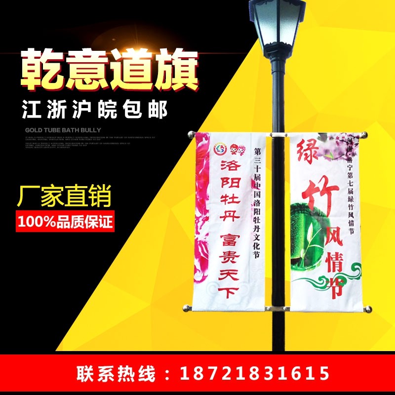 不锈钢灯杆旗道旗铁艺道旗路灯广告架小区道旗架子吊旗路灯广告架