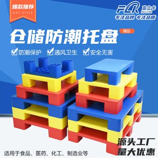 九脚塑料托盘工业叉车货架防潮垫板地台地垫仓库卡板平板塑胶栈板