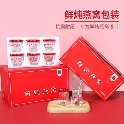 即食燕窝盒 含瓶 分装瓶 包装盒泡沫盒燕窝冷链鲜炖3-6瓶定制礼盒