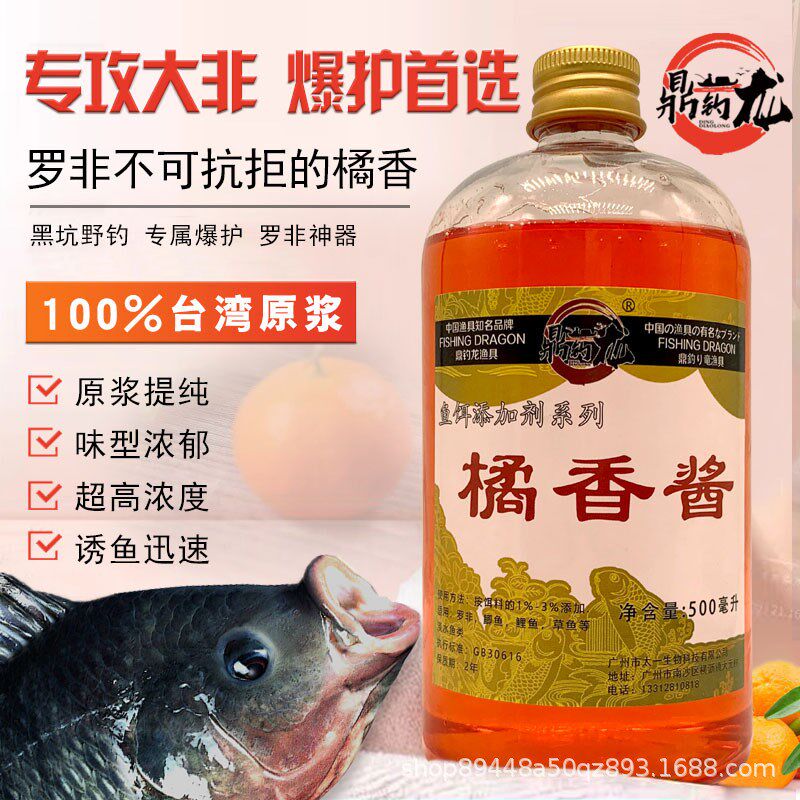 罗非小药黑坑专用套餐果凤梨蛋奶橘香酱黑水香虎酒猪母乳一瓶搞掂