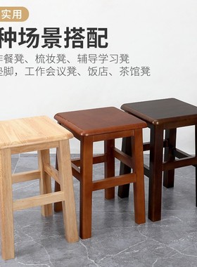 实木方凳矮凳正方形原木凳子中式45cm家用餐桌办公学生四方凳板凳