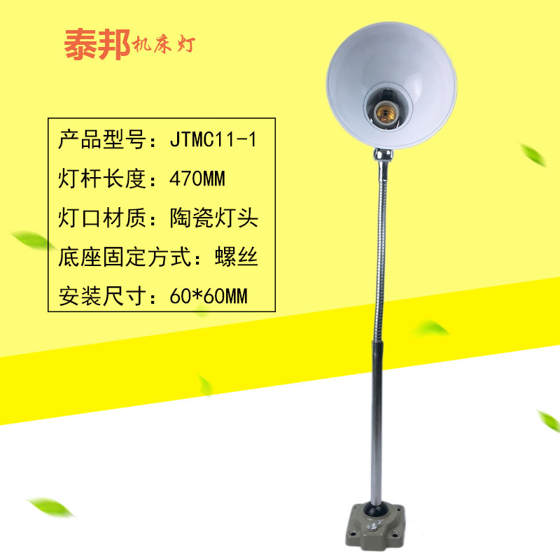 LED高品质机械灯 机床工作灯 机床灯JC11-1数控车床铣床磨床灯